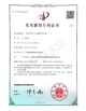 ประเทศจีน Guangzhou Shiteng Technology Co., Ltd. รับรอง