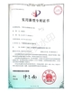 ประเทศจีน Guangzhou Shiteng Technology Co., Ltd. รับรอง