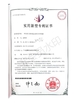 ประเทศจีน Guangzhou Shiteng Technology Co., Ltd. รับรอง