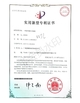 ประเทศจีน Guangzhou Shiteng Technology Co., Ltd. รับรอง