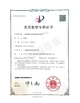 ประเทศจีน Guangzhou Shiteng Technology Co., Ltd. รับรอง